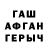 ГАШИШ ice o lator Anna Tarbaeva