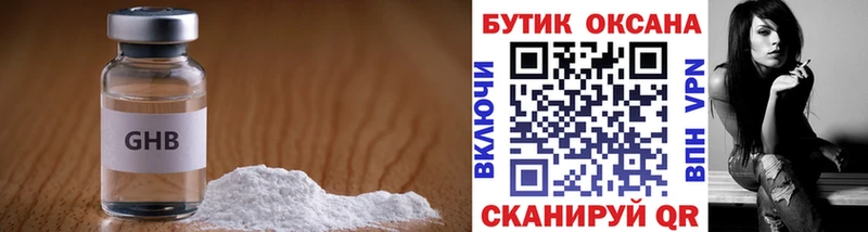 Бутират Butirat  Шахунья 