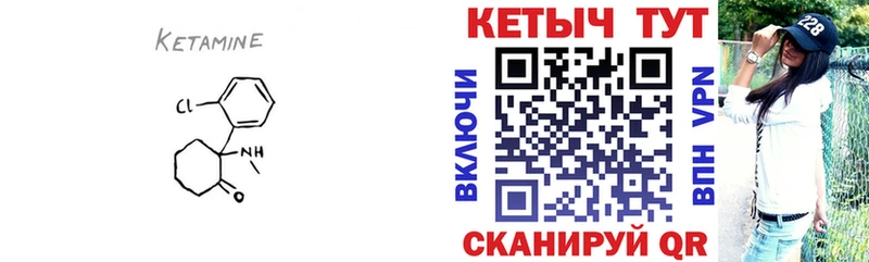 Кетамин ketamine  Шахунья 