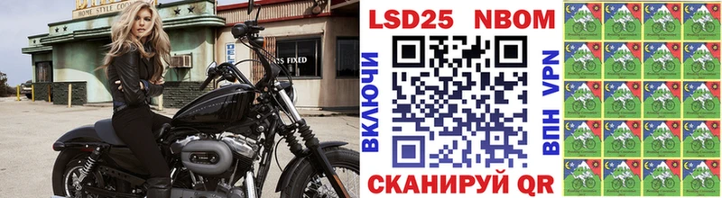 Марки N-bome 1500мкг  Шахунья 